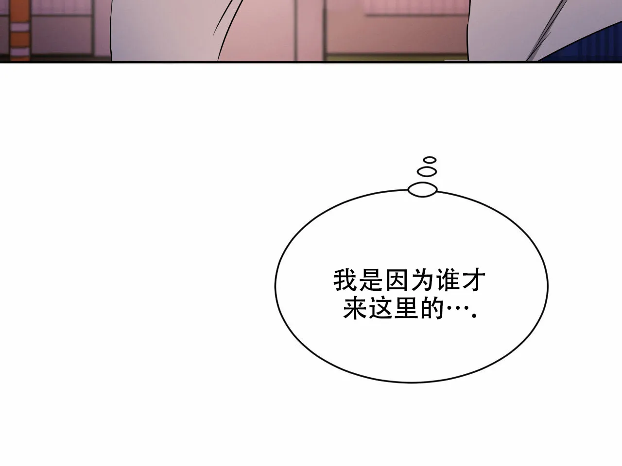 《相克》第13话 第37页