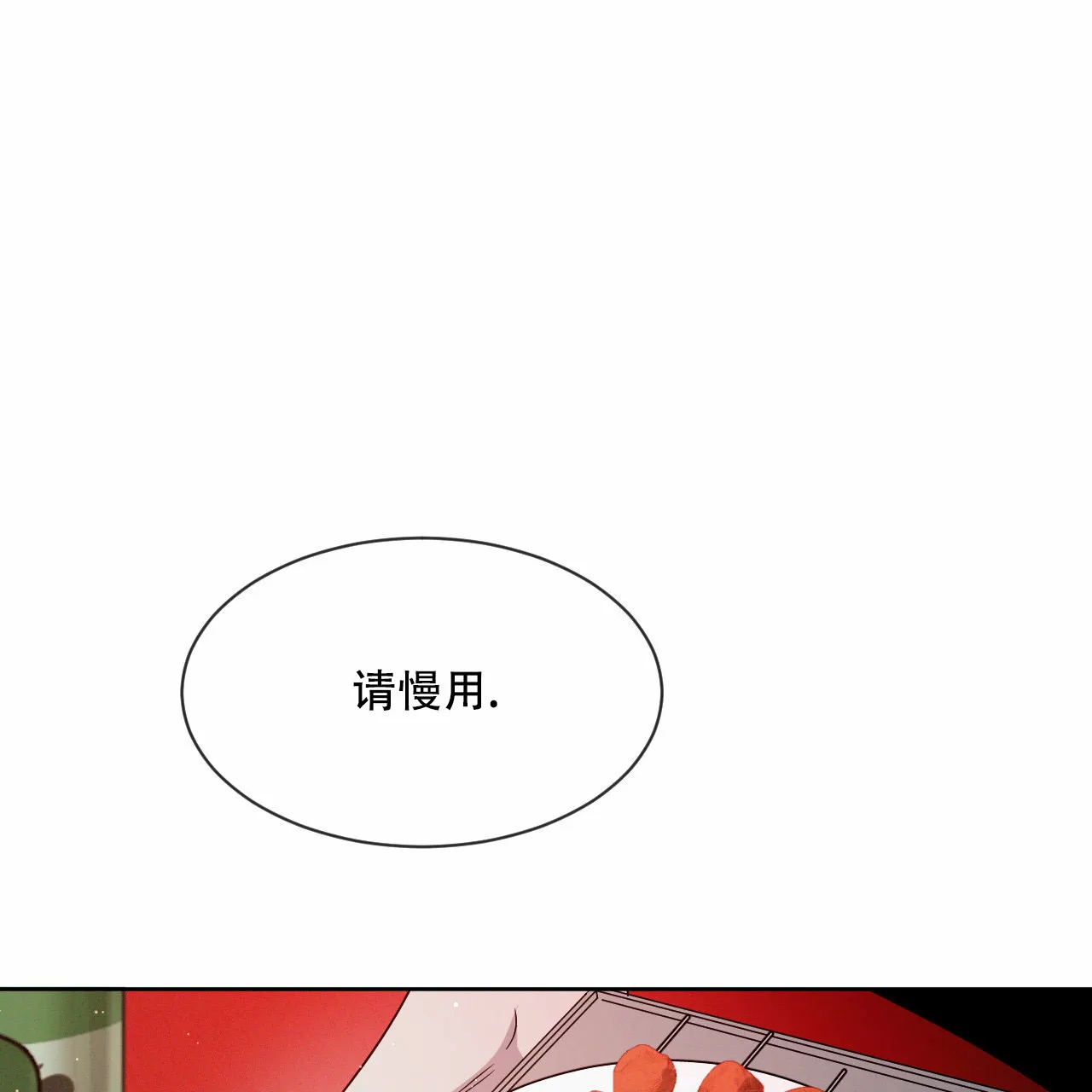 《相克》第13话 第48页