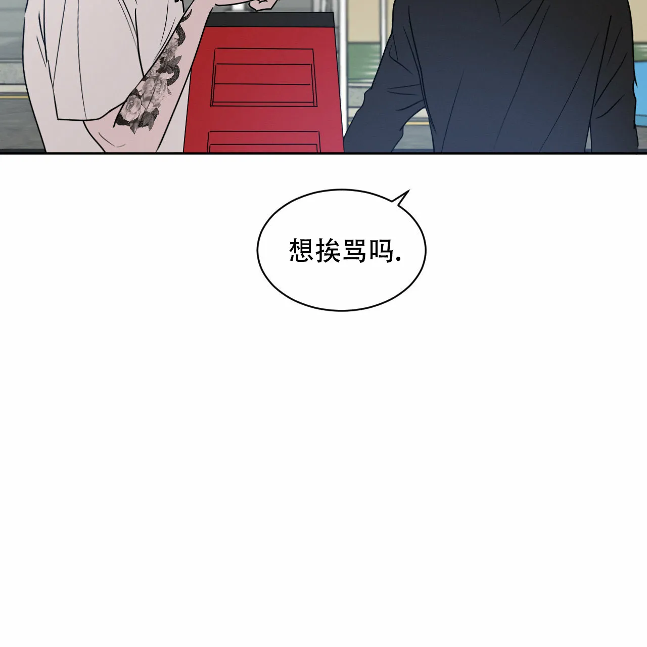 《相克》第13话 第22页