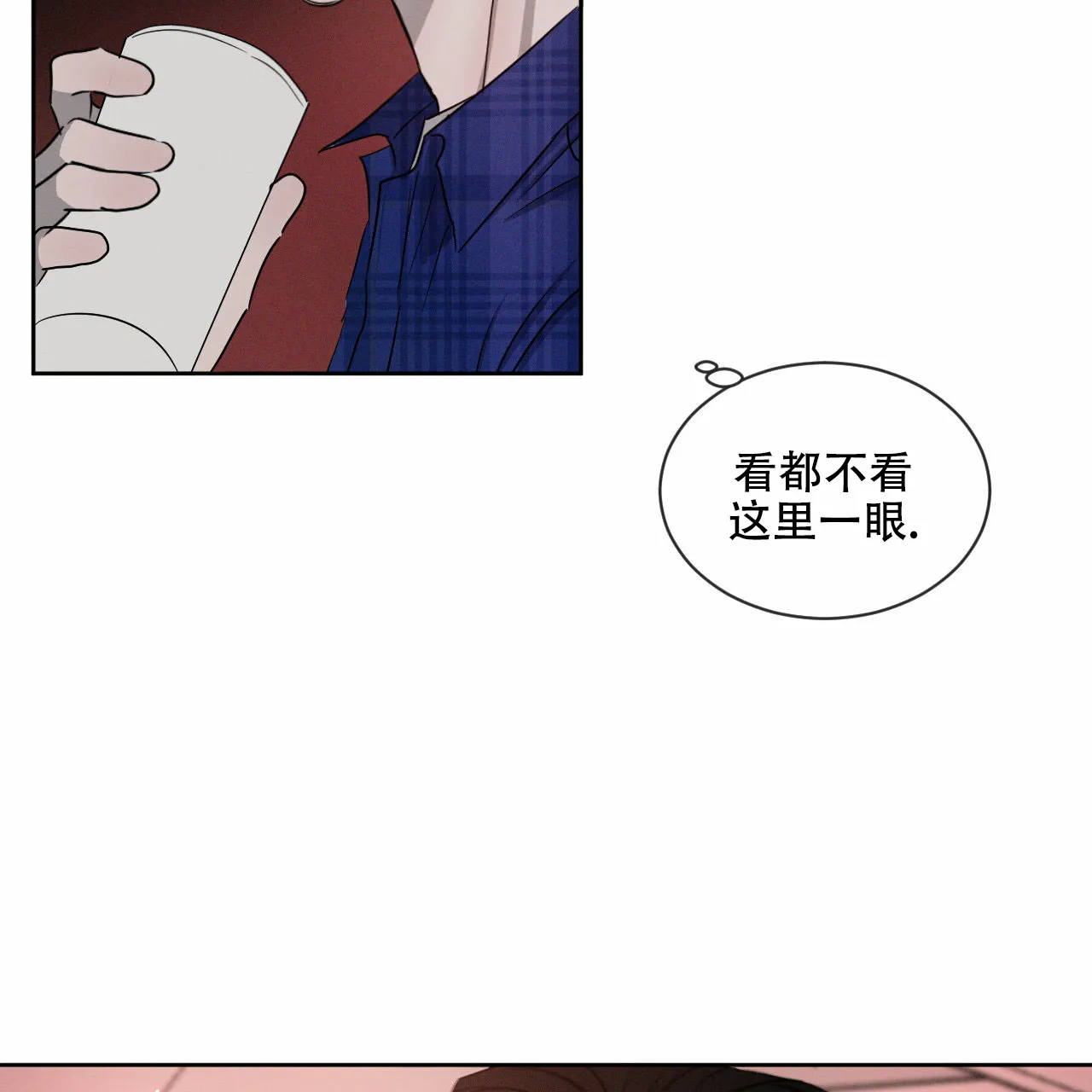 《相克》第13话 第40页