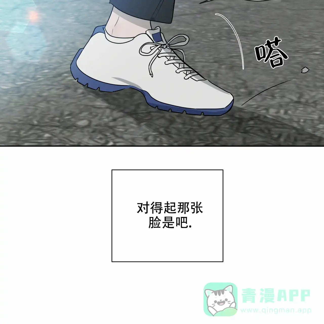 《相克》第13话 第16页