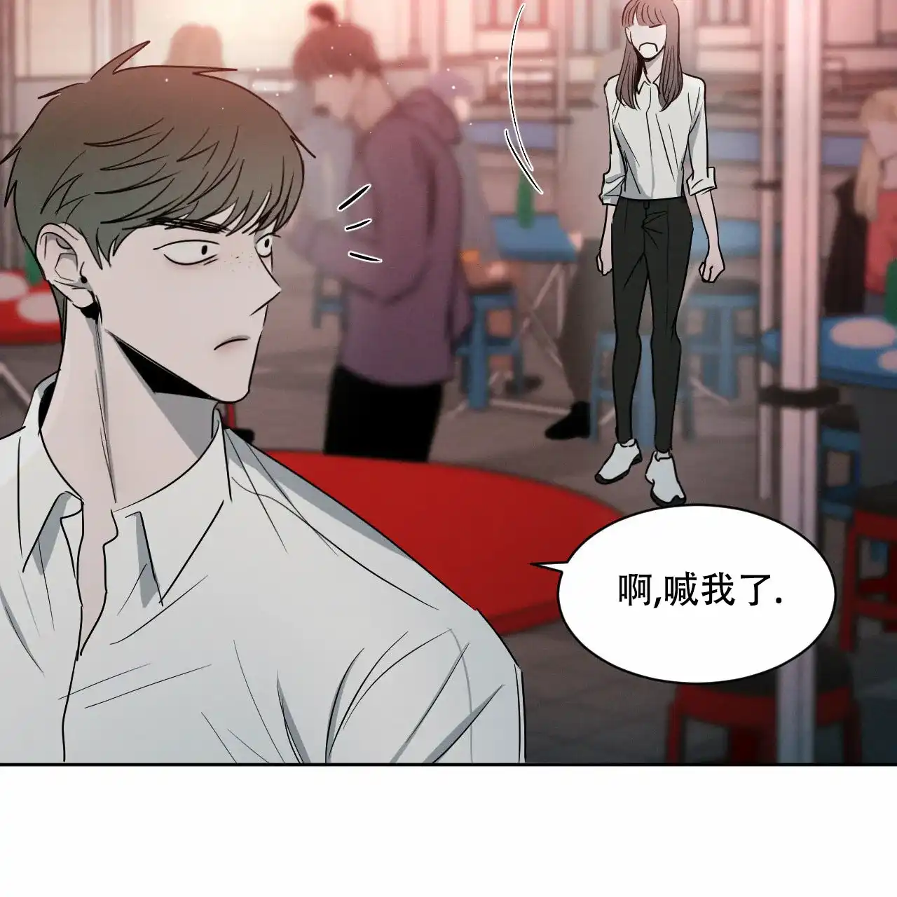 《相克》第13话 第60页