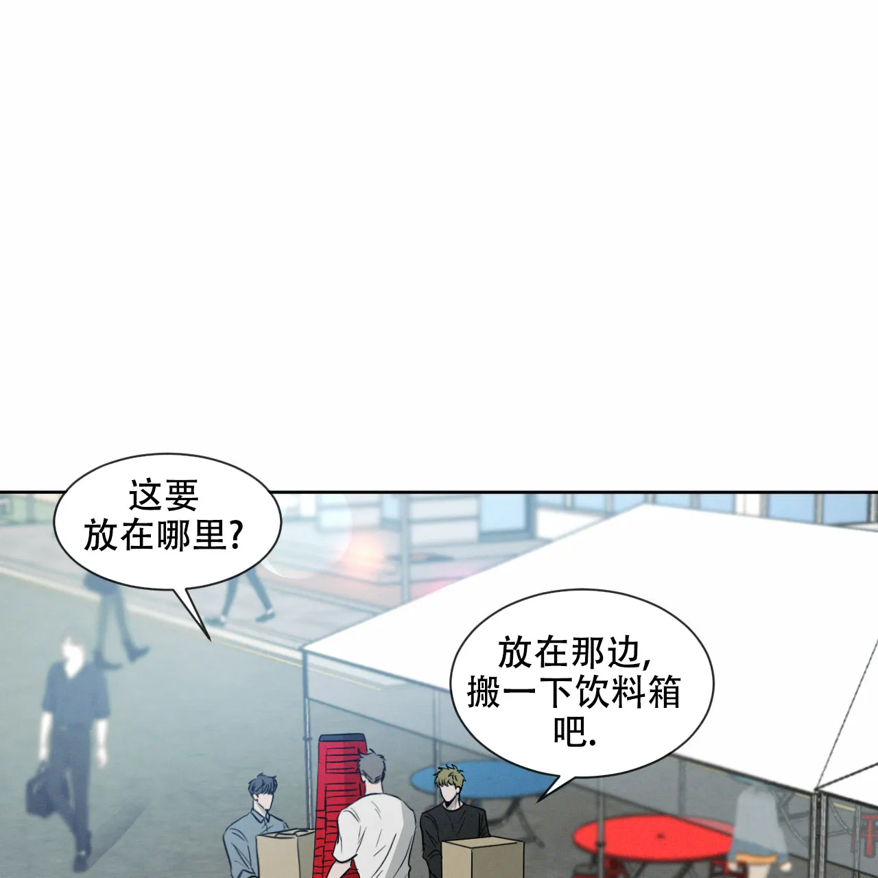《相克》第13话 第17页