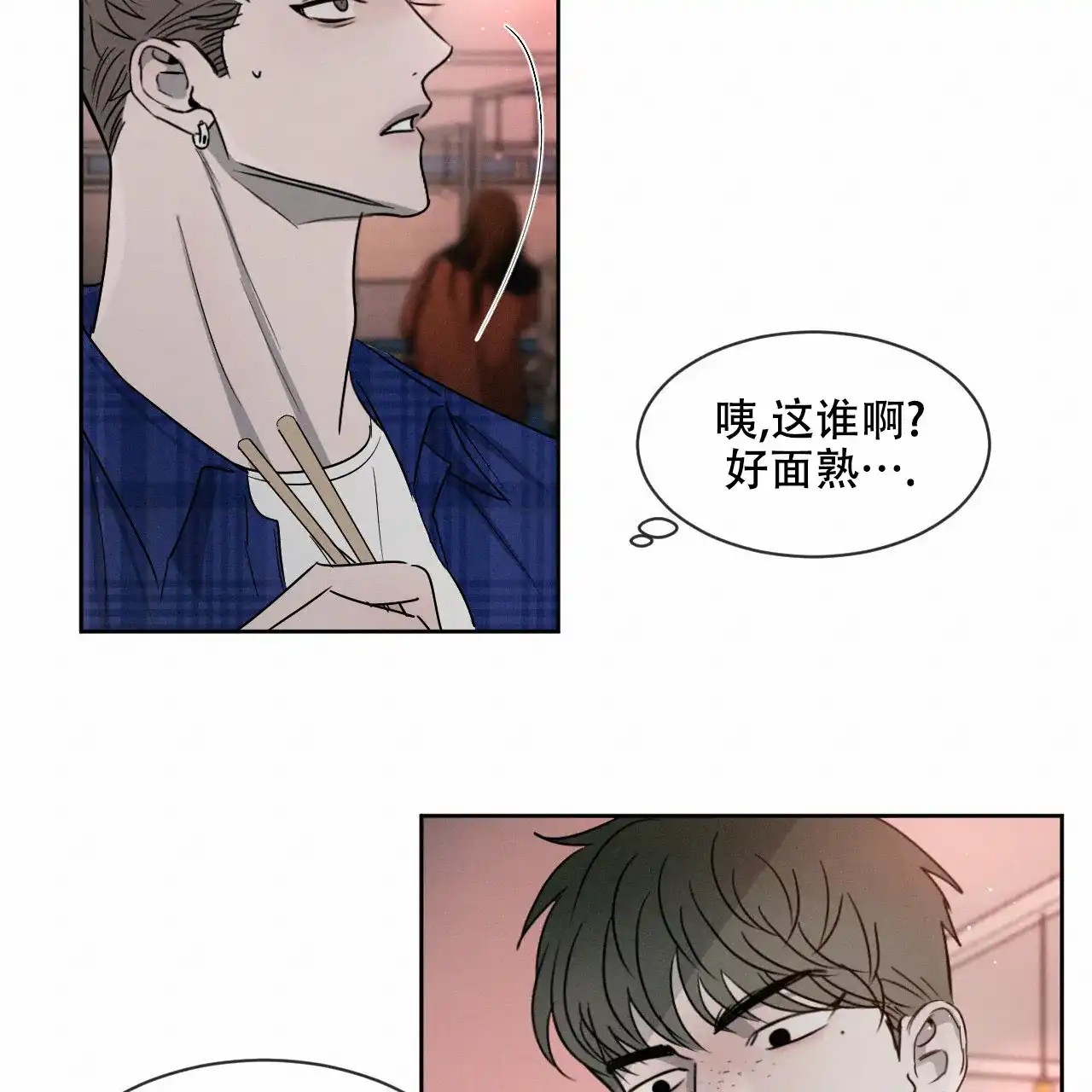 《相克》第13话 第52页