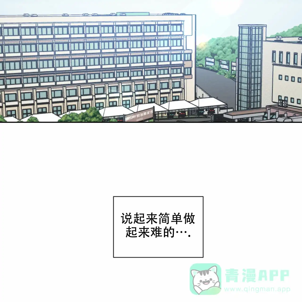 《相克》第13话 第6页