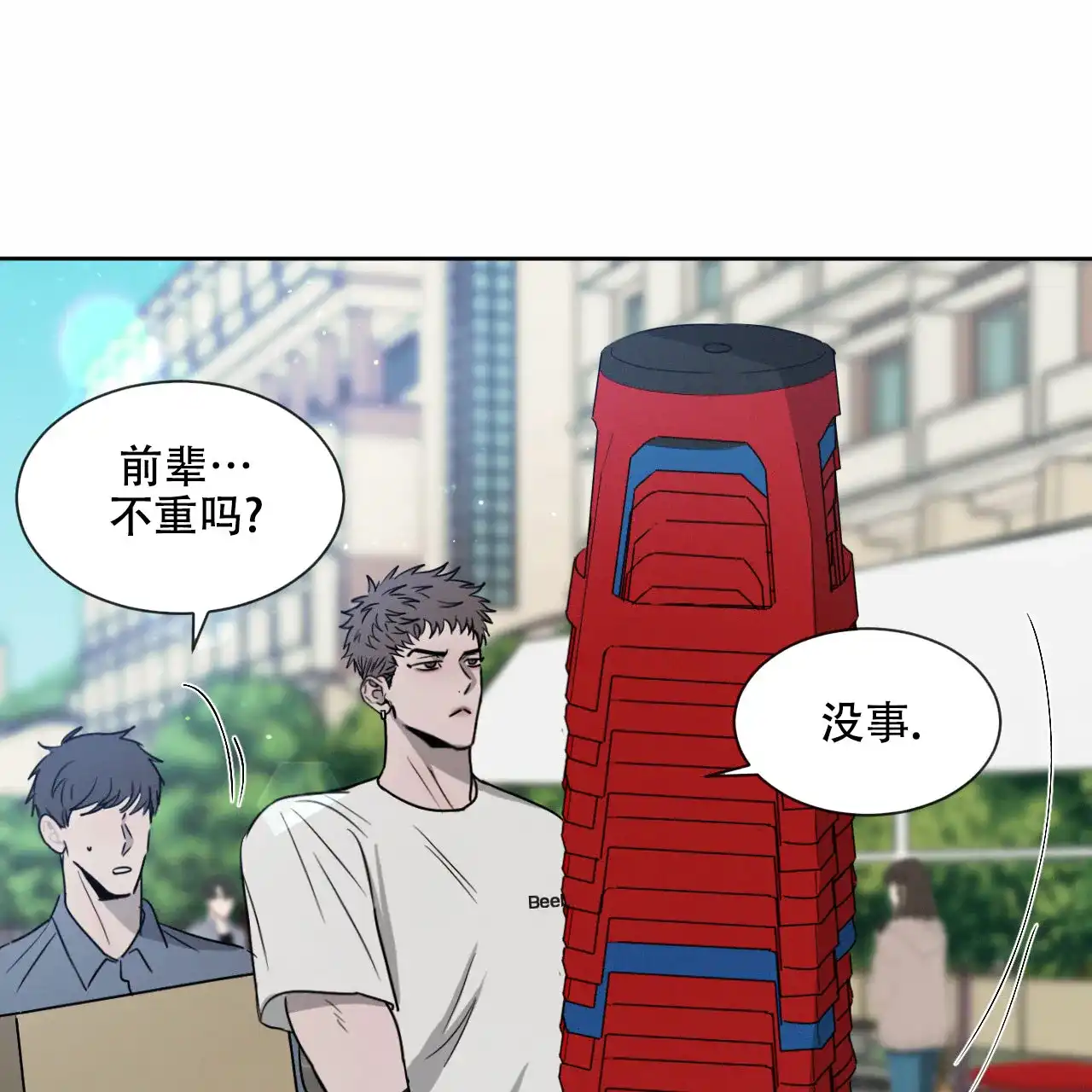《相克》第13话 第7页