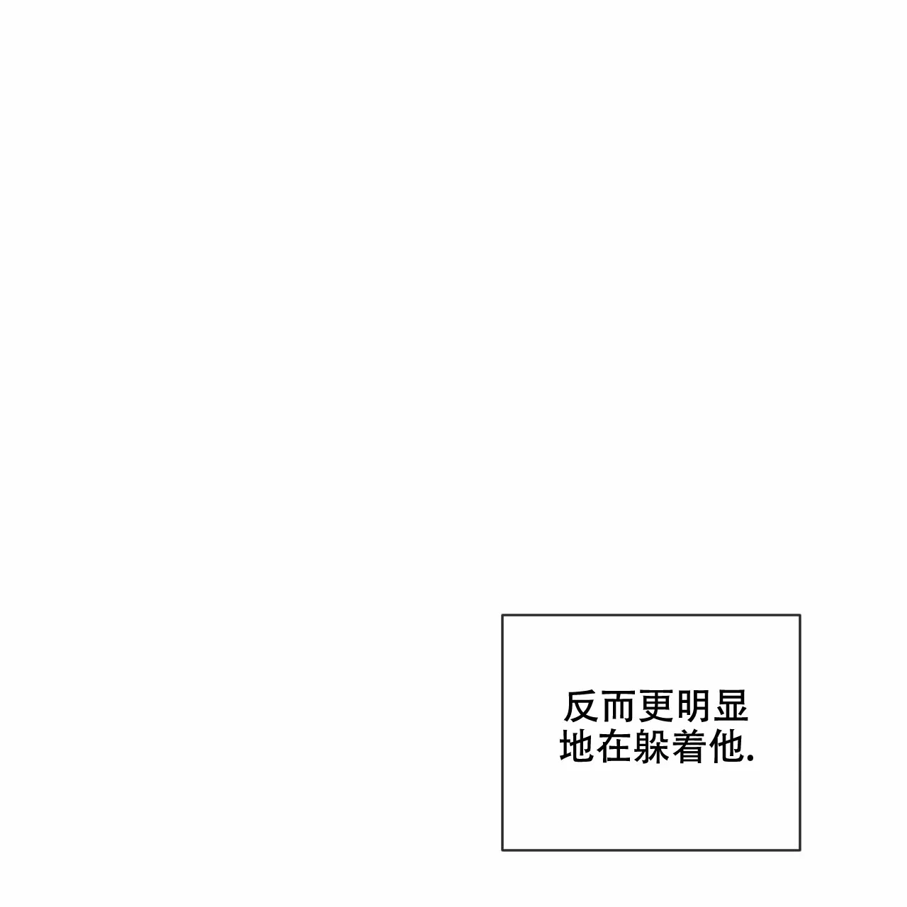 《相克》第13话 第9页
