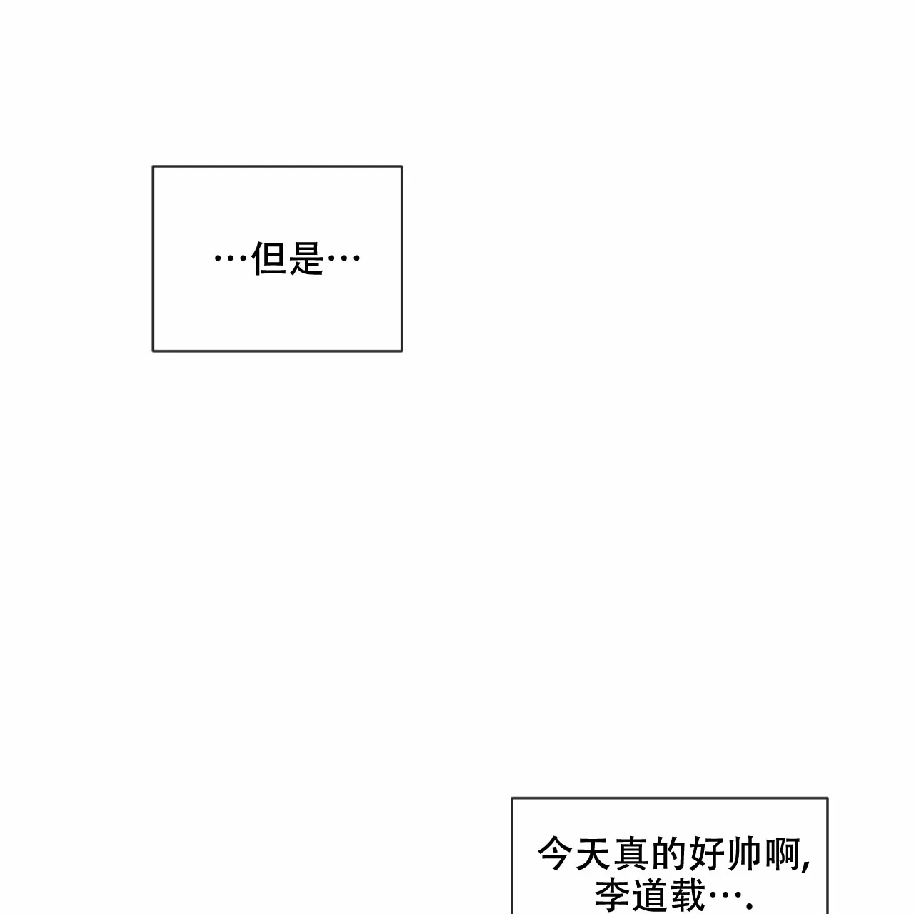 《相克》第13话 第43页