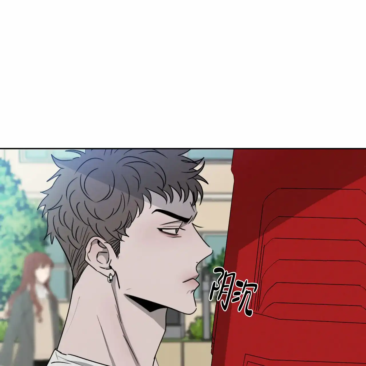 《相克》第13话 第10页