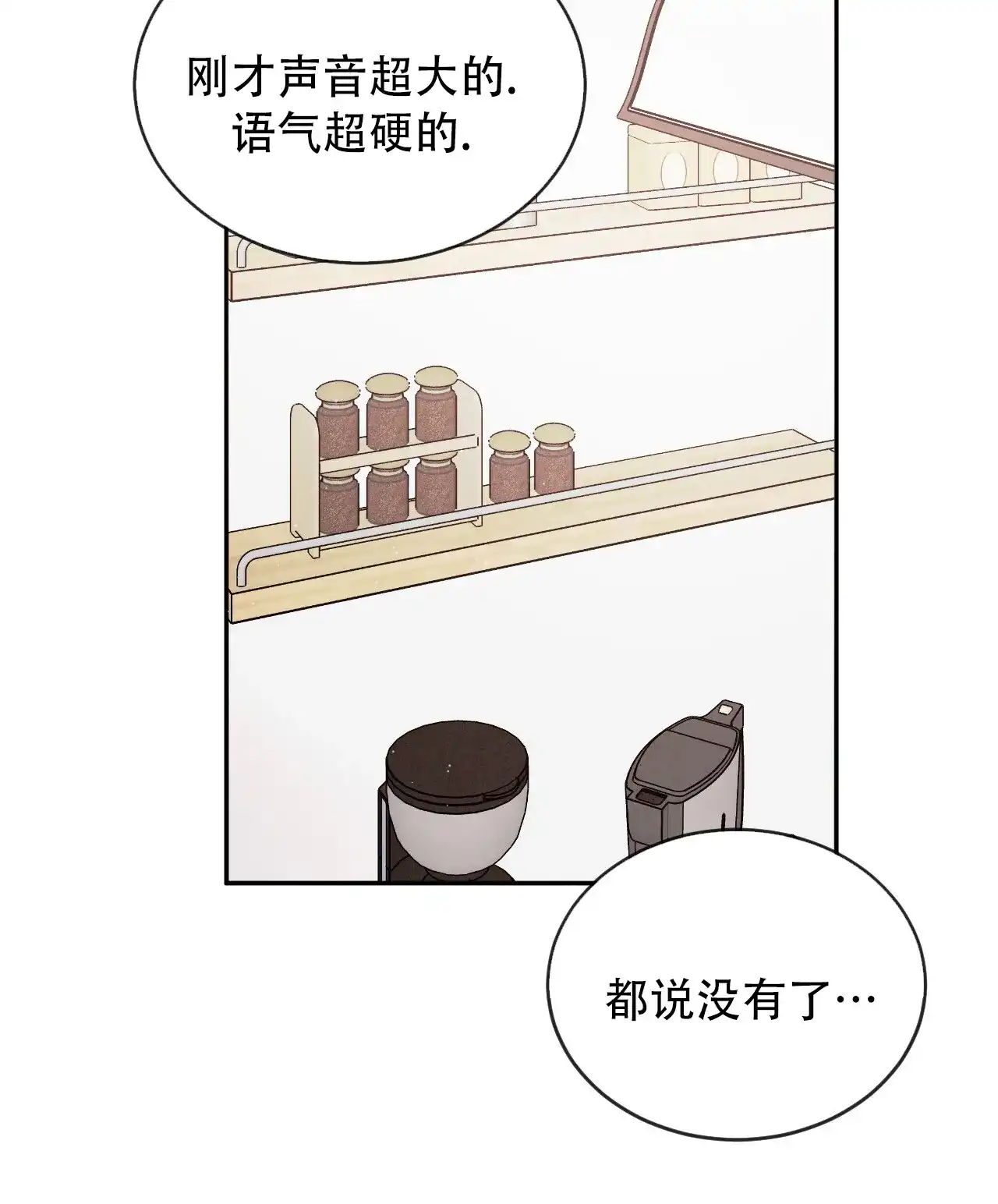《相克》第130话 第57页