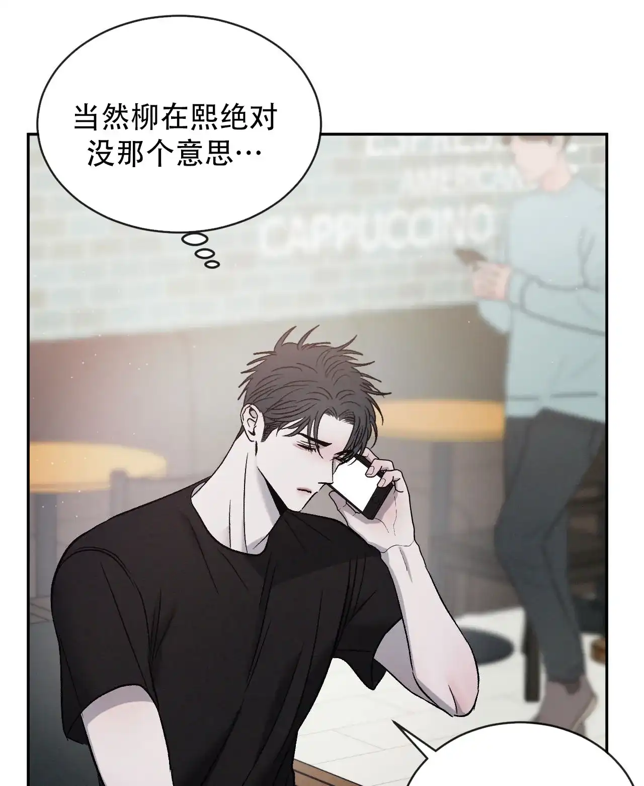 《相克》第130话 第28页