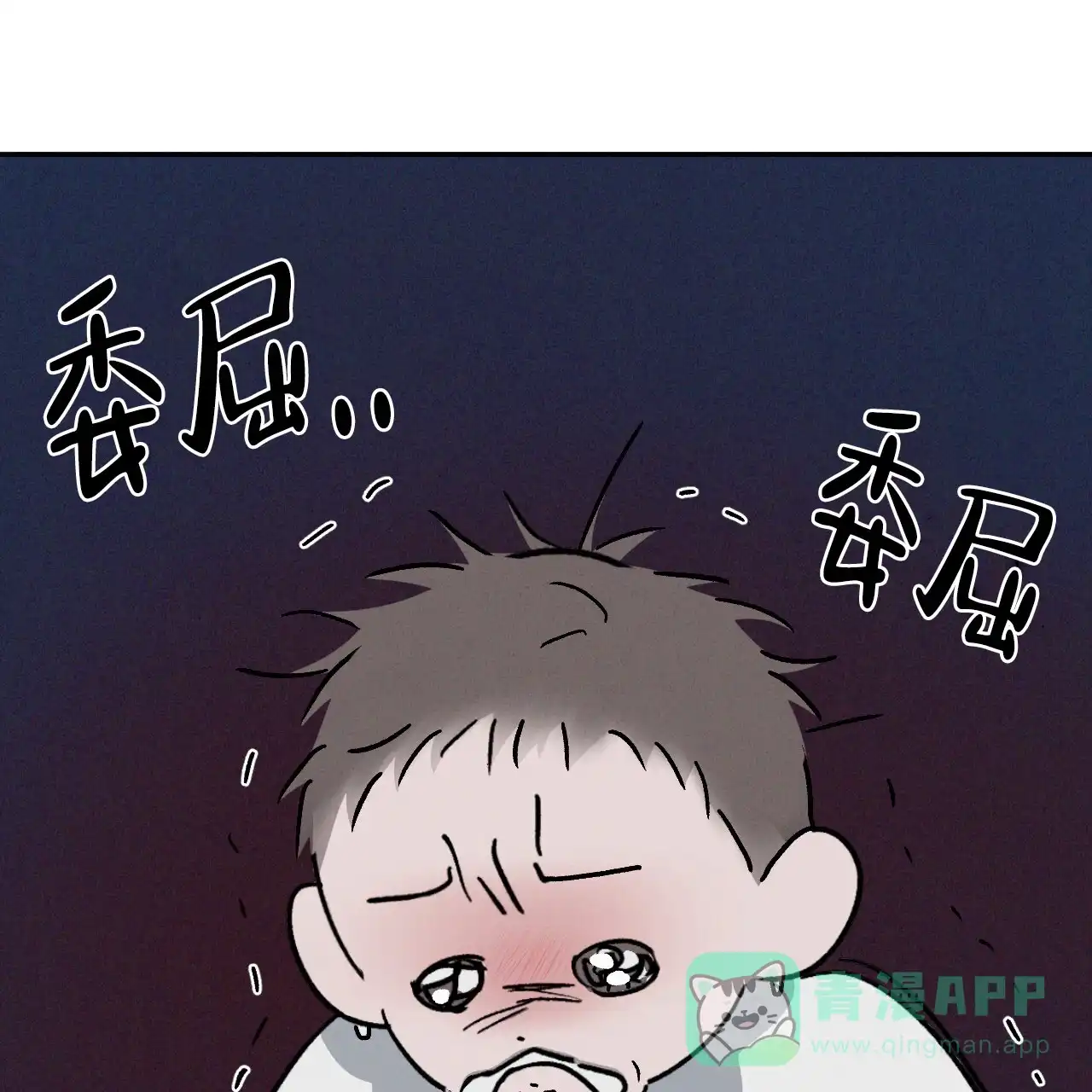 《相克》第130话 第61页