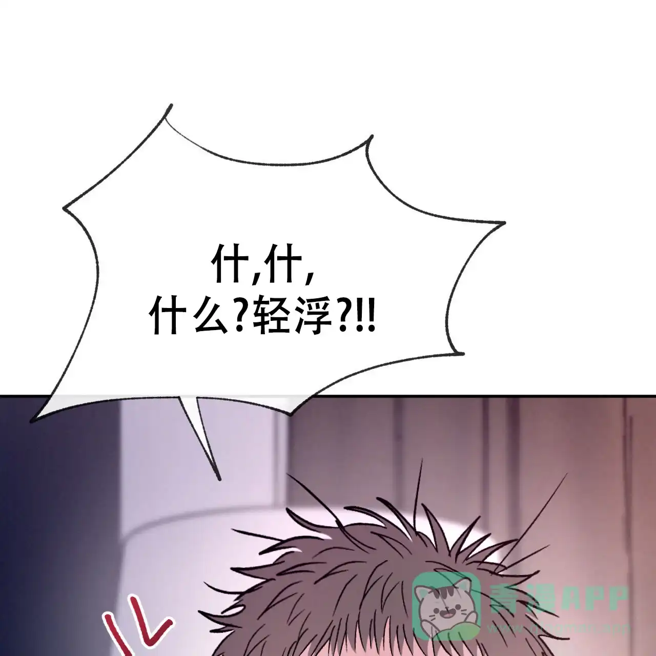 《相克》第130话 第1页