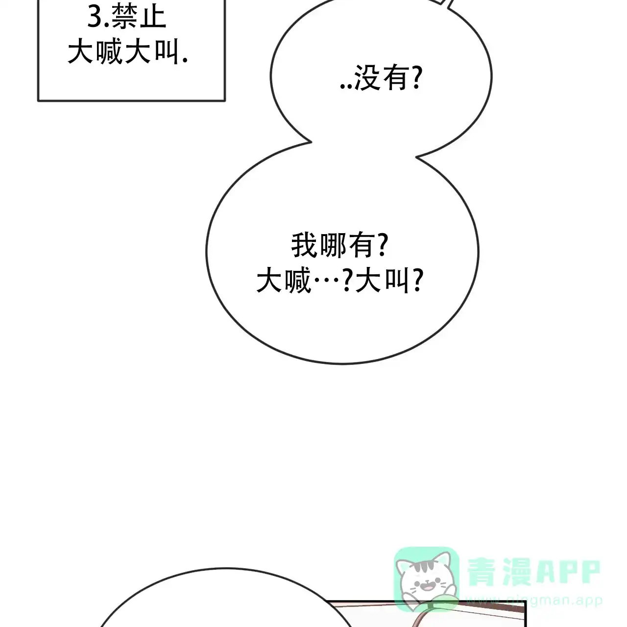 《相克》第130话 第56页