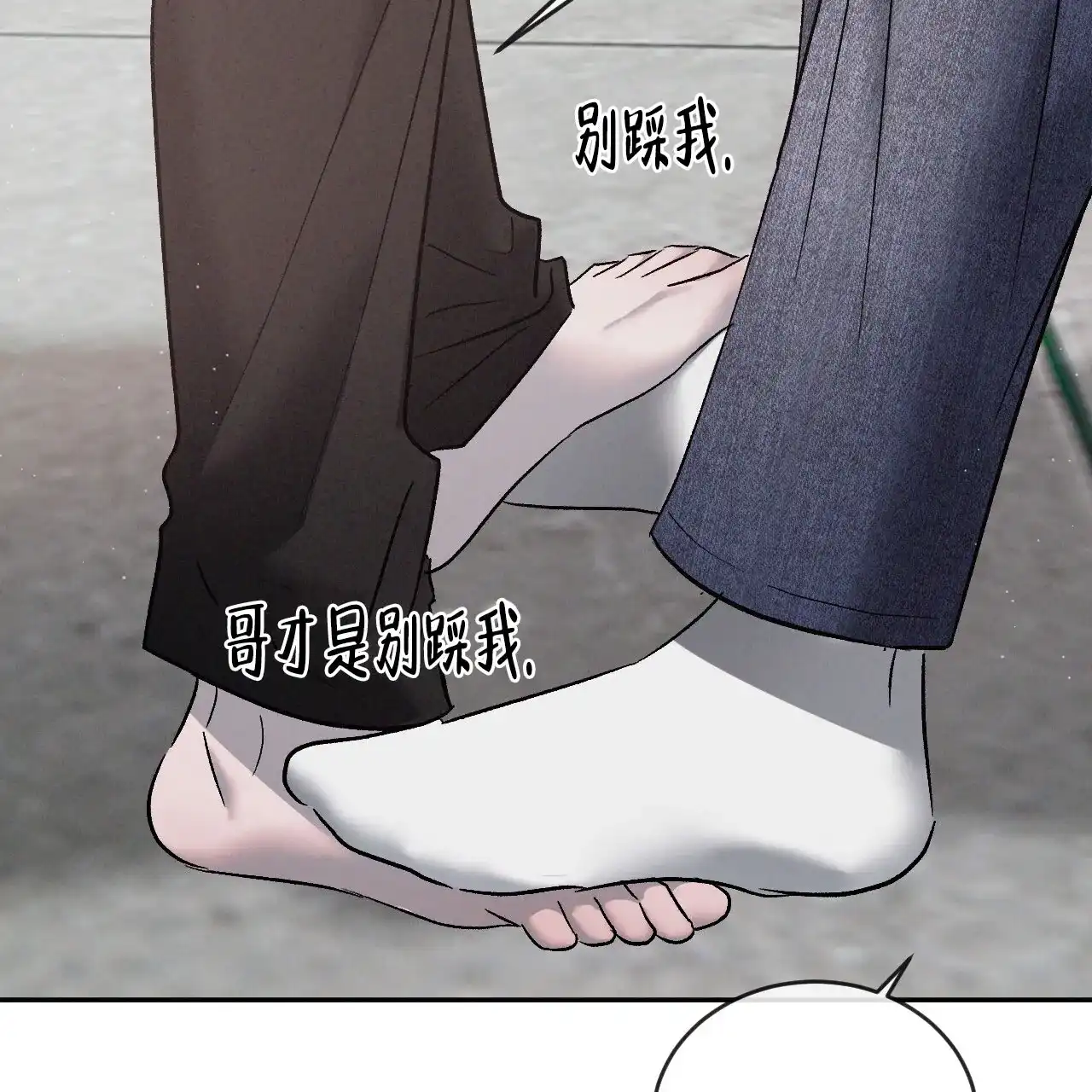 《相克》第130话 第47页