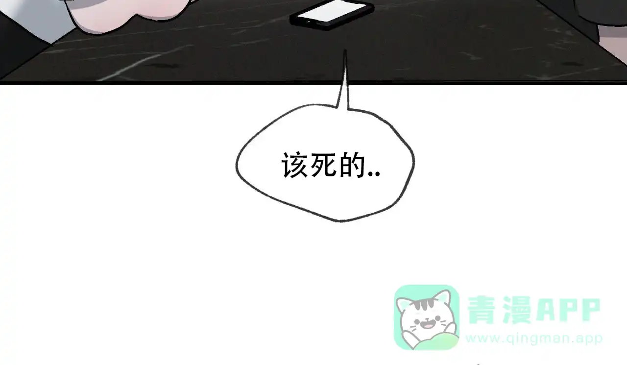 《相克》第130话 第36页