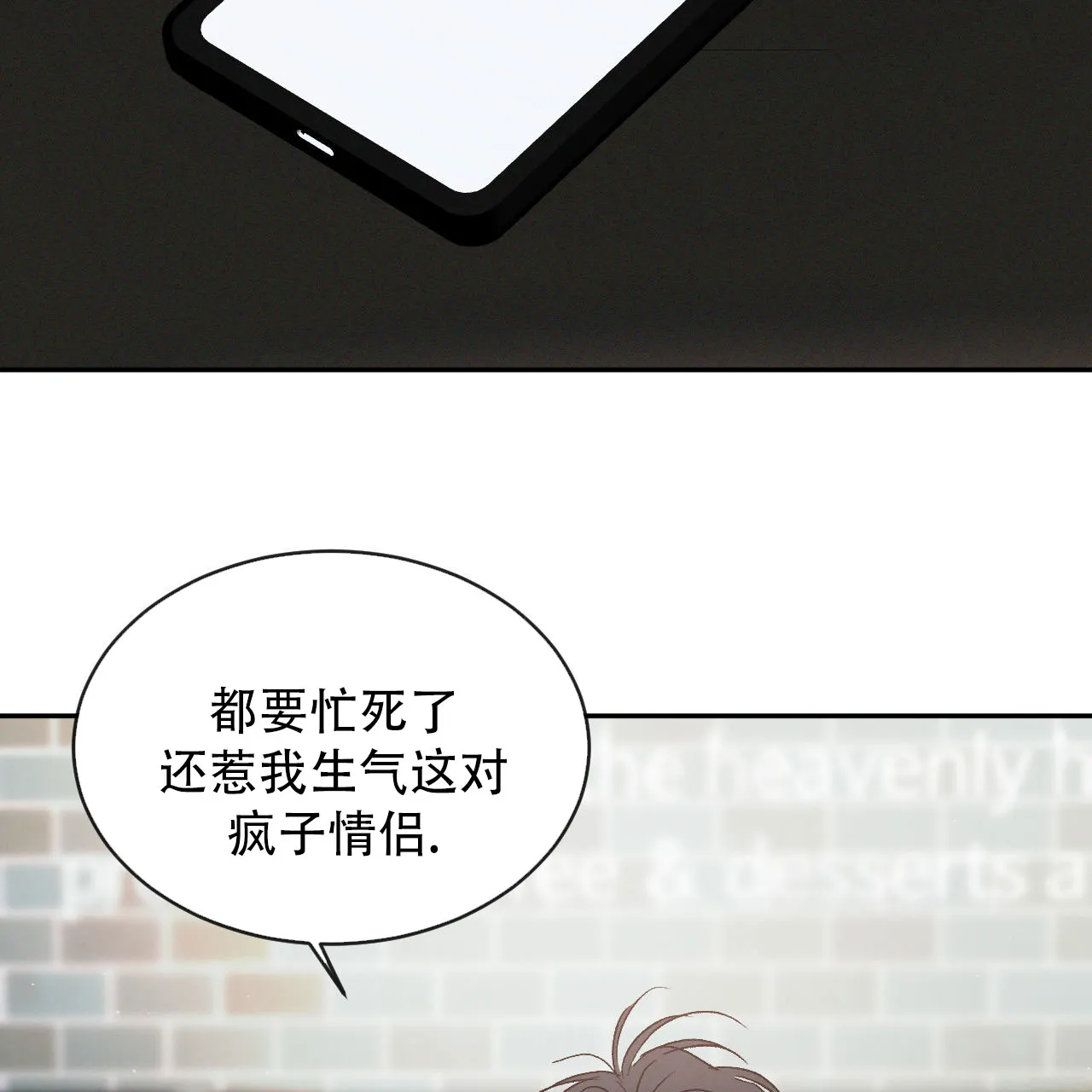 《相克》第130话 第38页