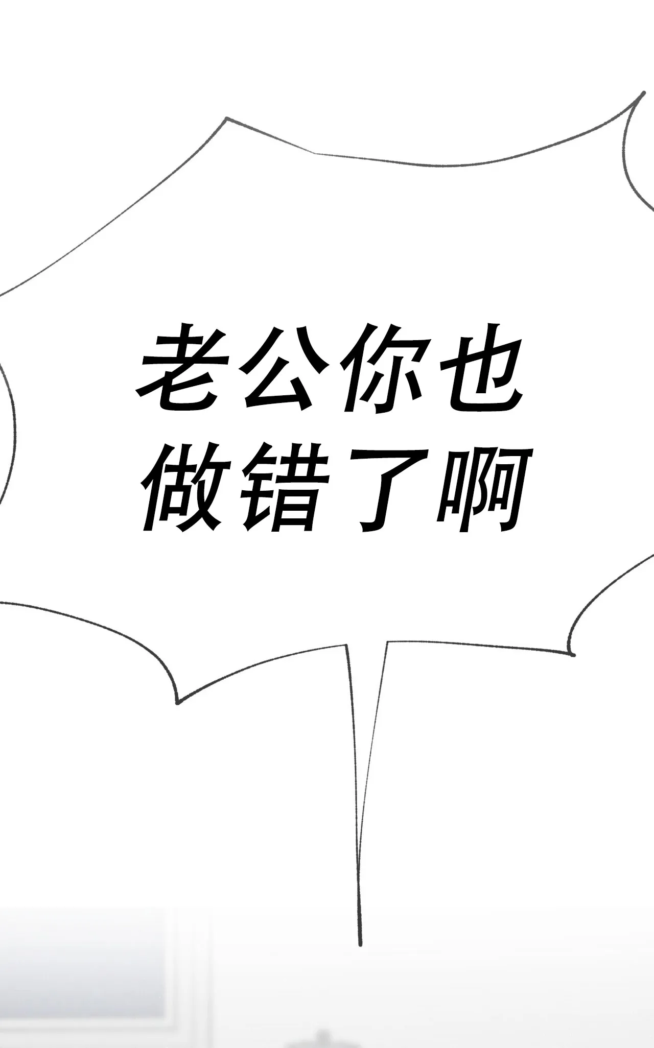 《相克》第130话 第63页