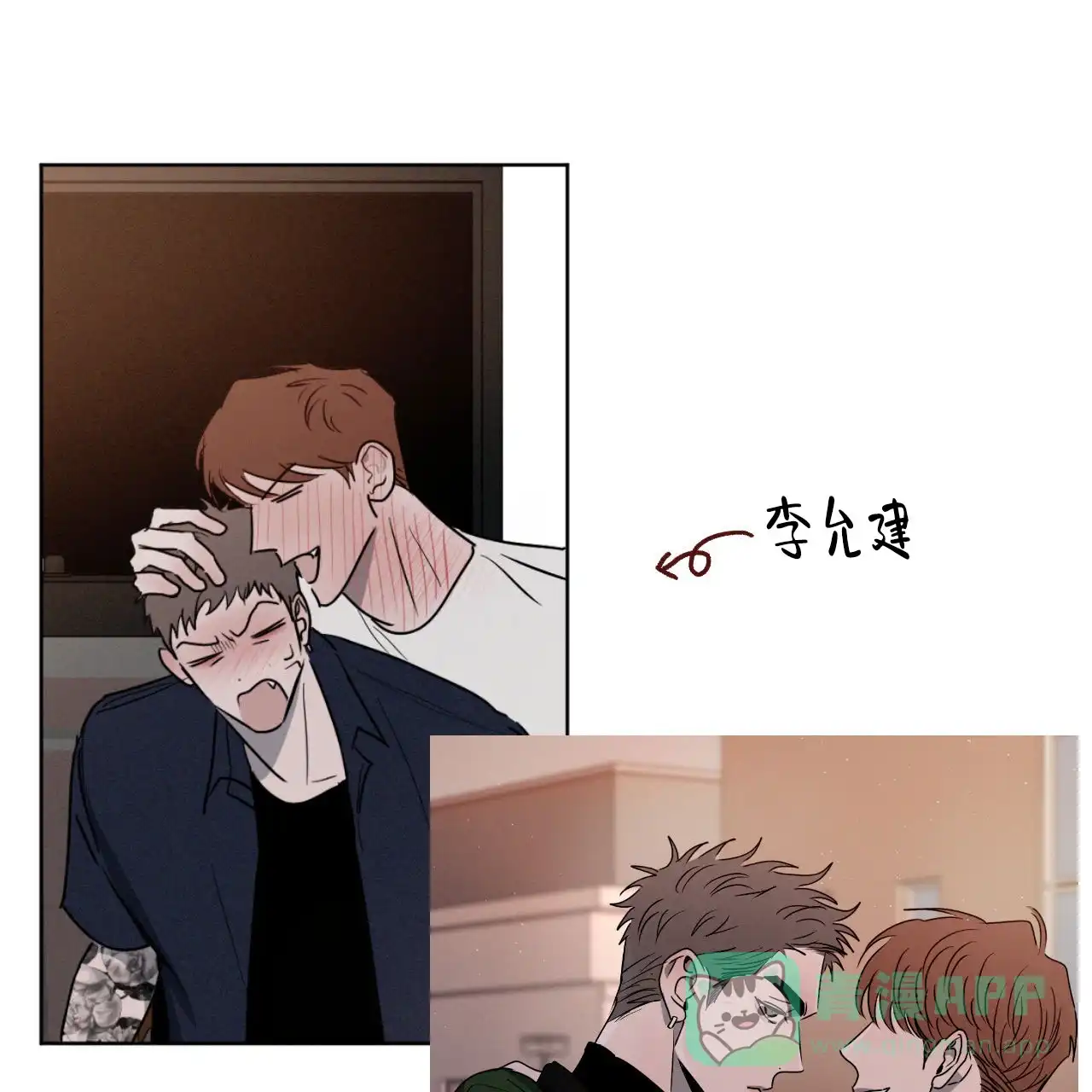 《相克》第130话 第6页