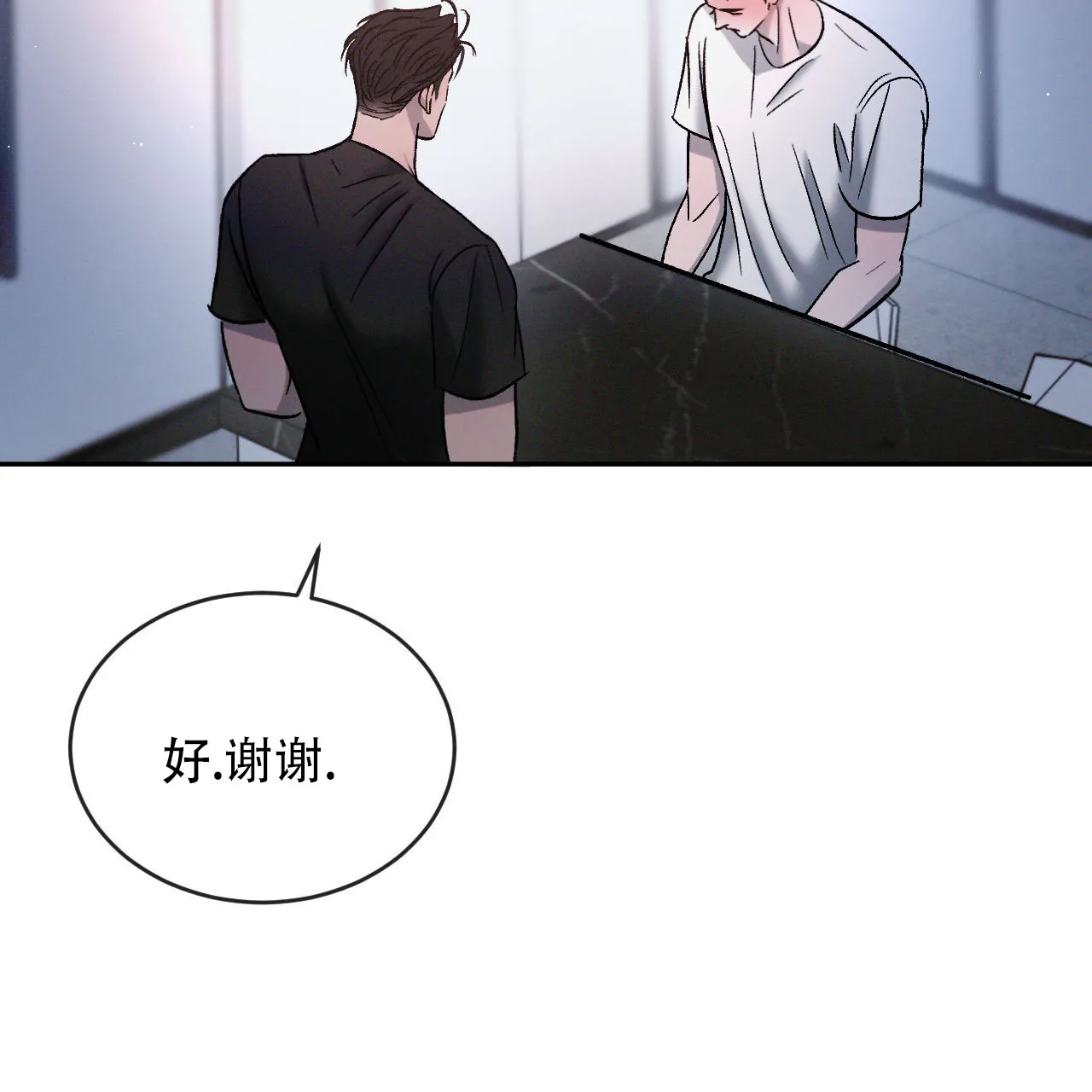 《相克》第130话 第73页