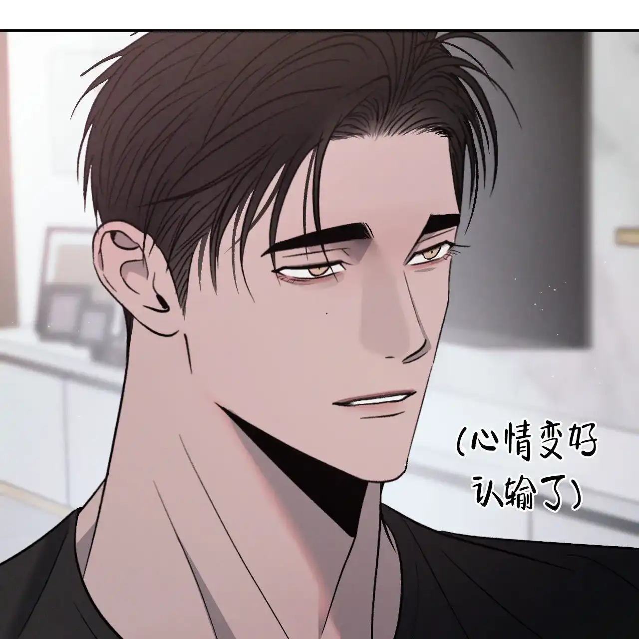 《相克》第130话 第70页