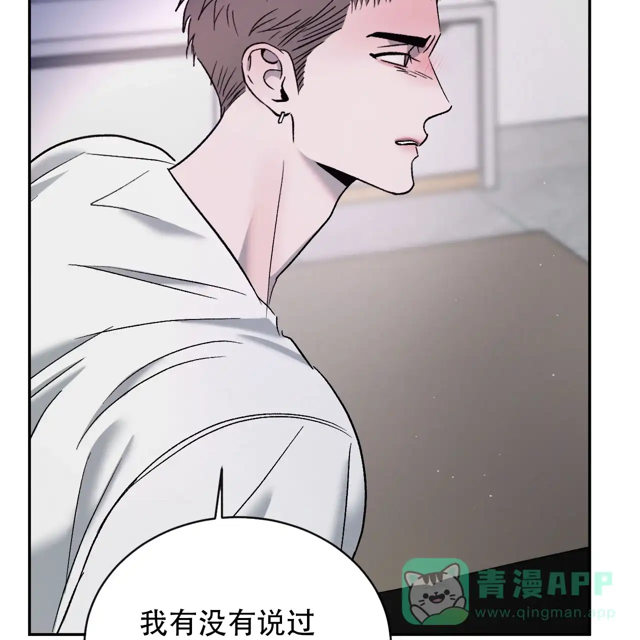 《相克》第130话 第11页