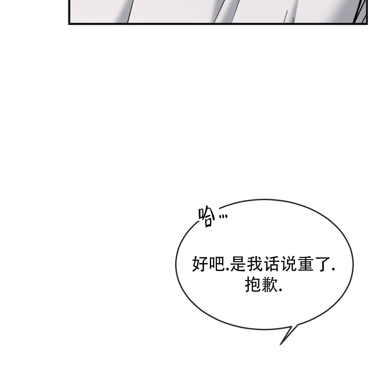 《相克》第130话 第69页