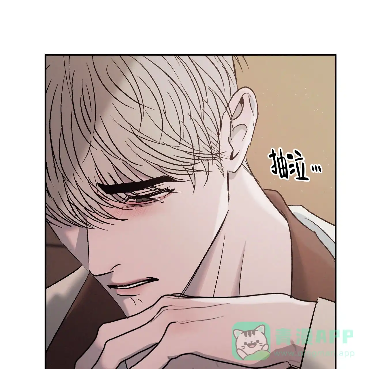 《相克》第131话 第66页