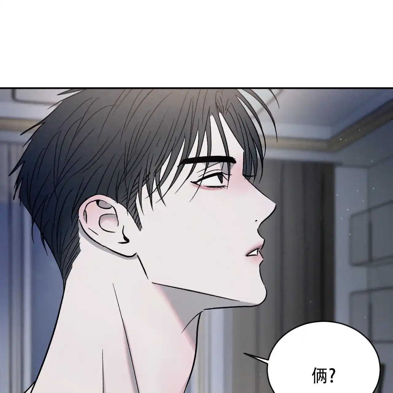 《相克》第131话 第29页