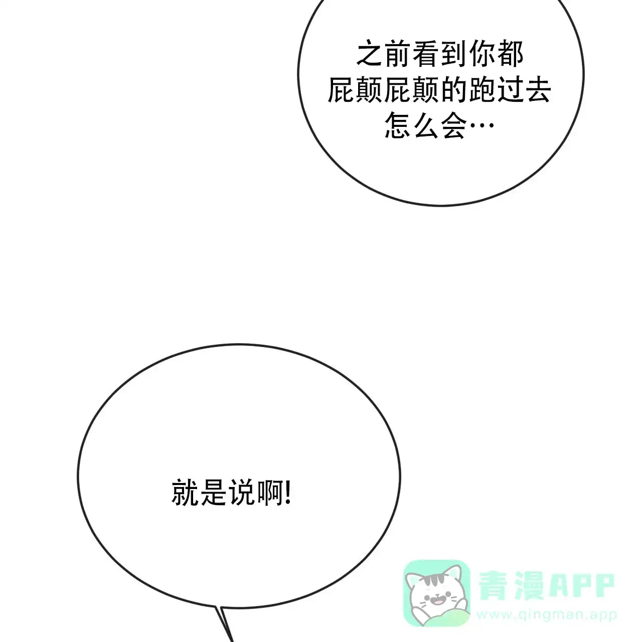 《相克》第131话 第46页