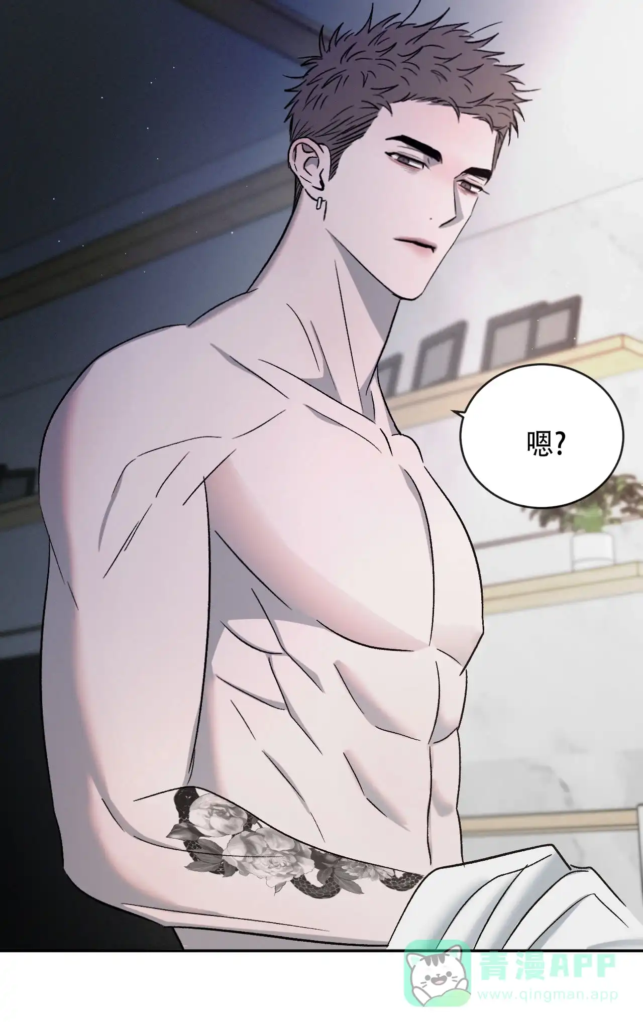 《相克》第131话 第21页