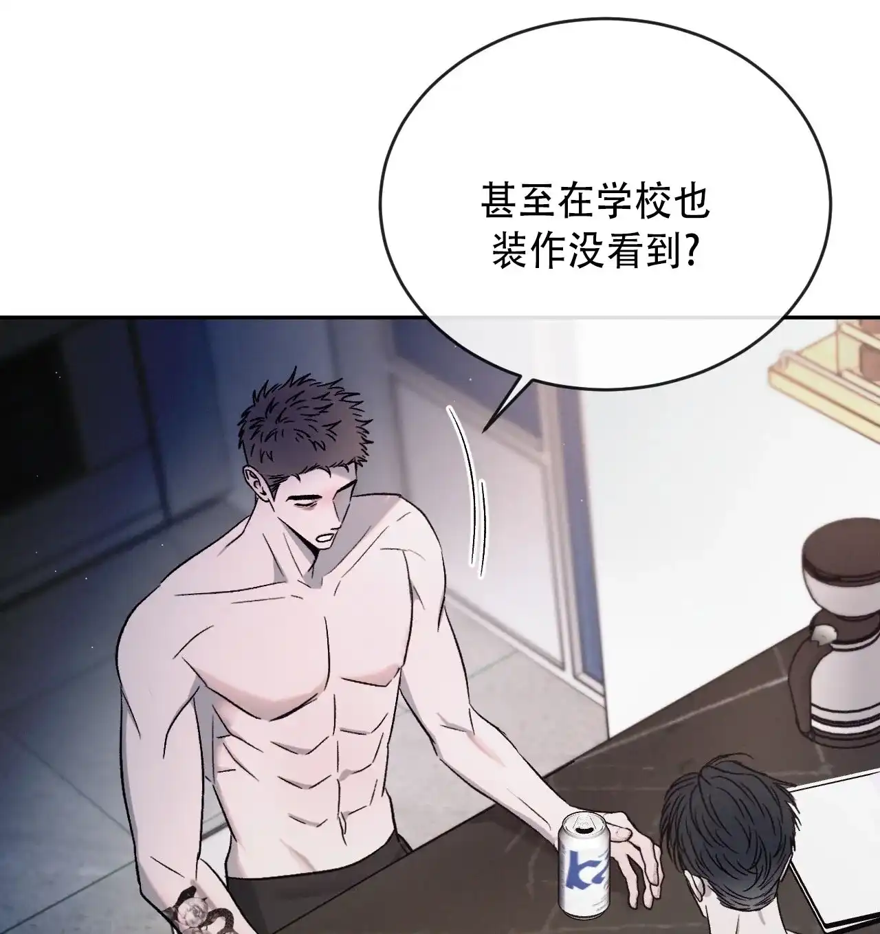 《相克》第131话 第44页