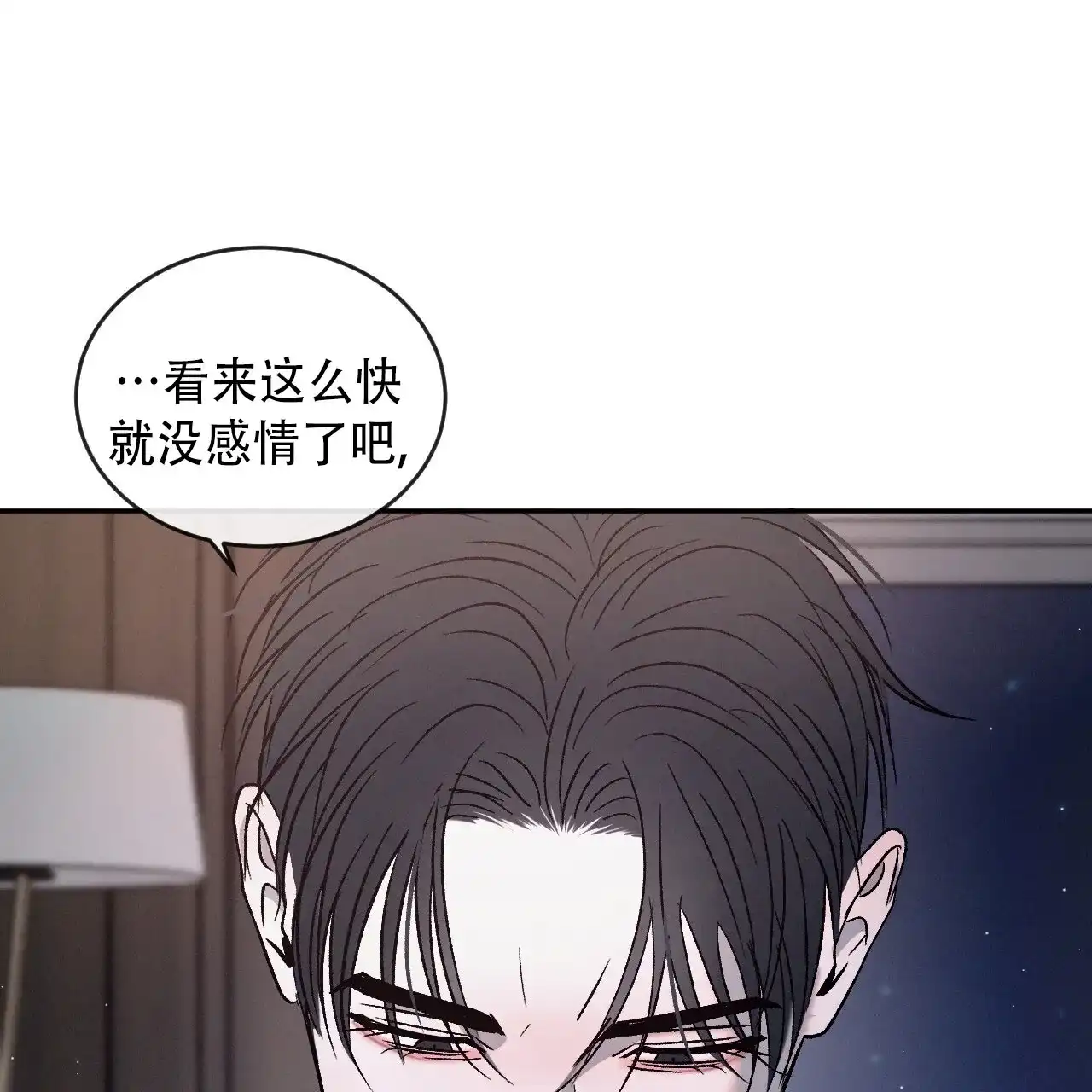 《相克》第131话 第57页