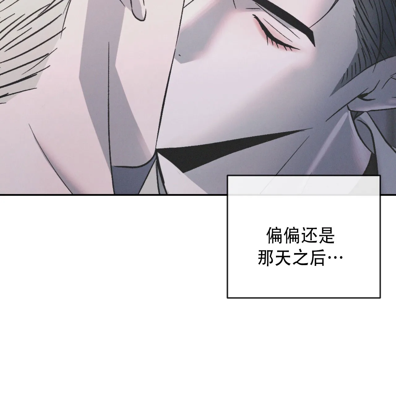 《相克》第131话 第54页