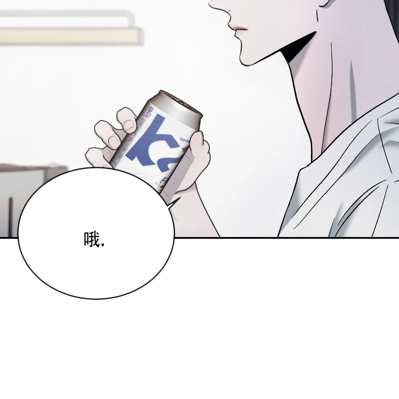 《相克》第131话 第43页