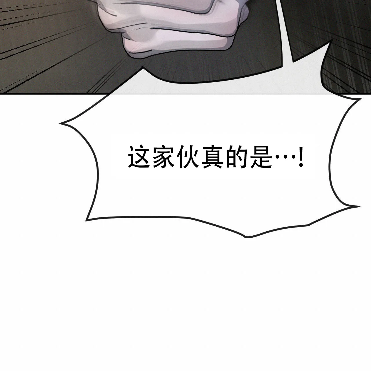 《相克》第131话 第34页