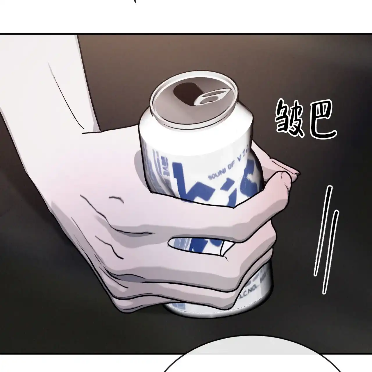 《相克》第131话 第47页