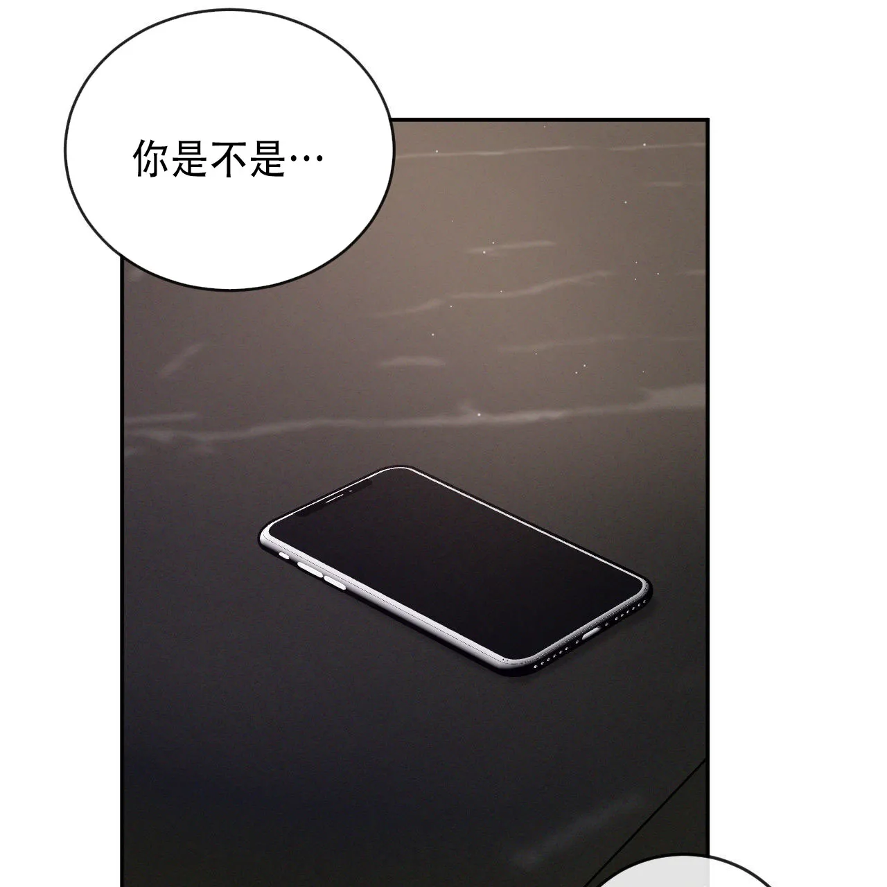 《相克》第131话 第22页