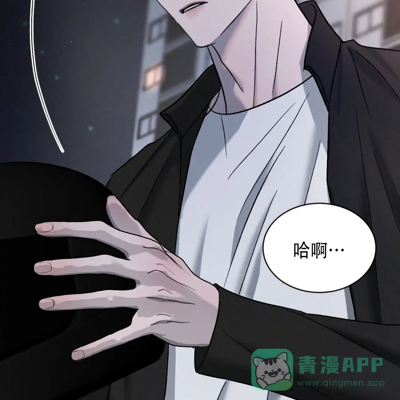 《相克》第131话 第6页