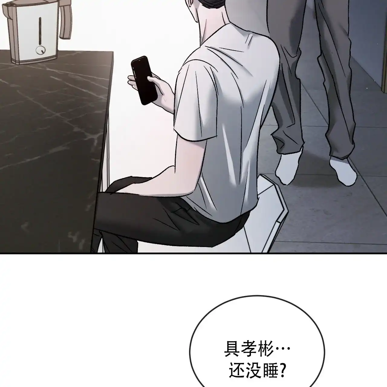 《相克》第131话 第14页