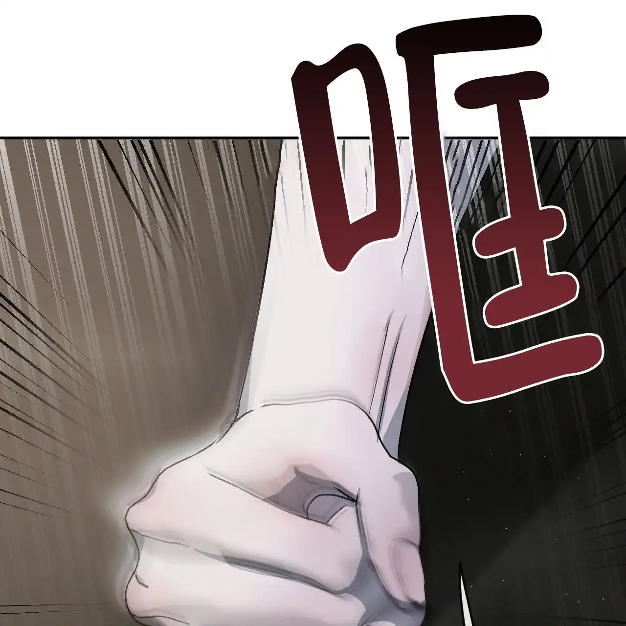 《相克》第131话 第33页
