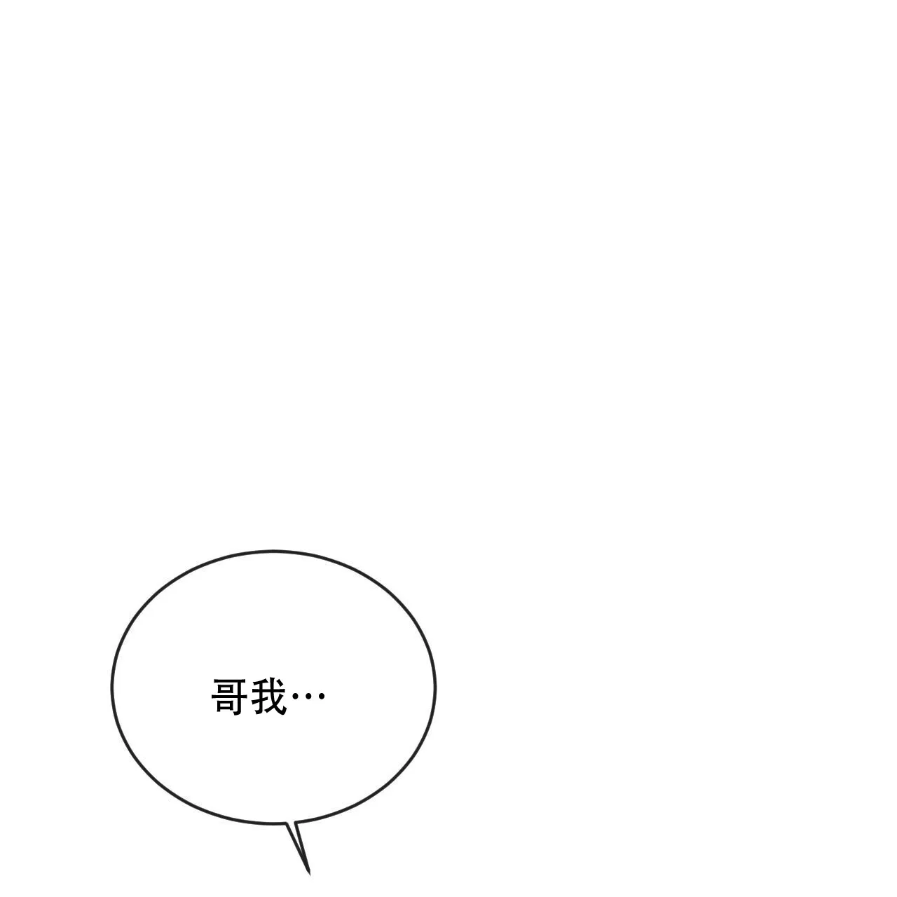 《相克》第131话 第65页