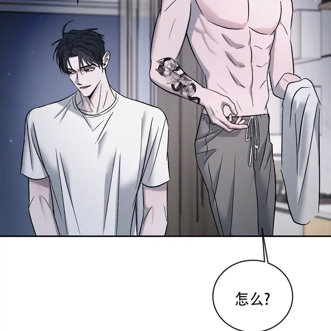 《相克》第131话 第24页