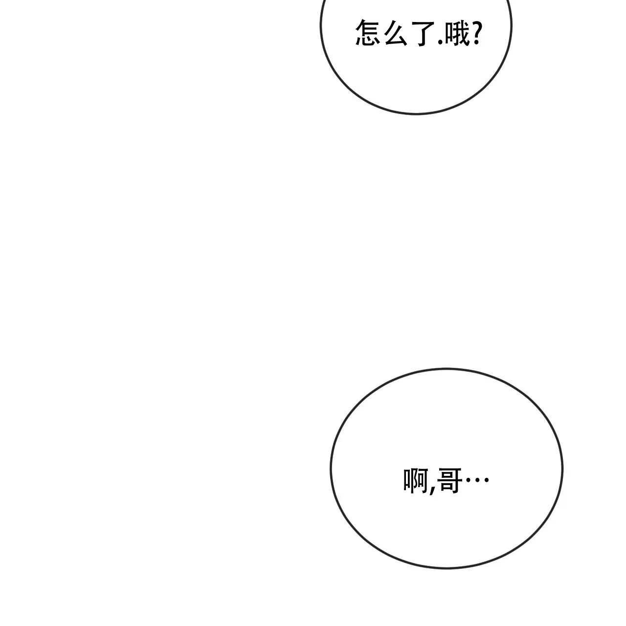 《相克》第131话 第64页