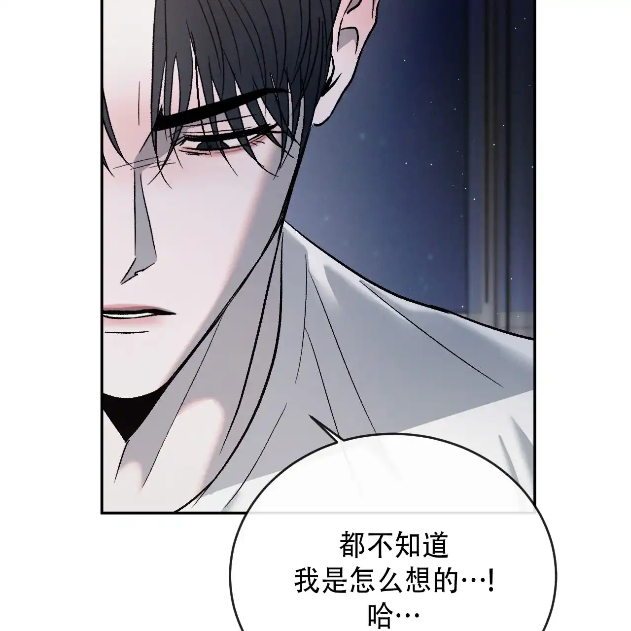 《相克》第131话 第52页