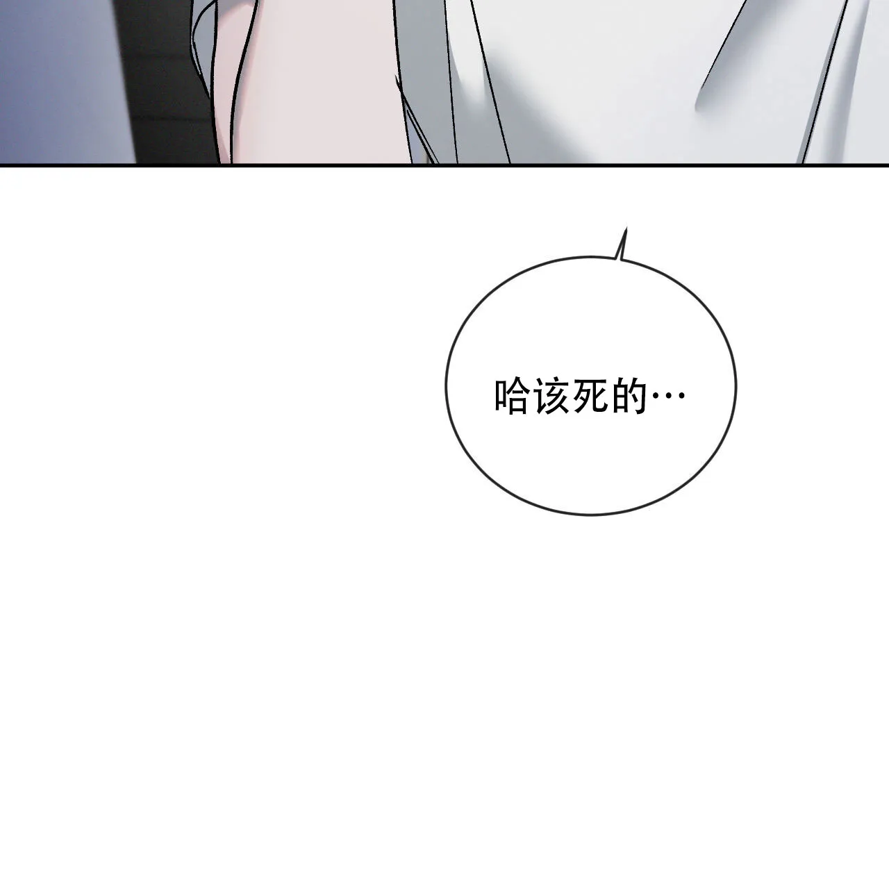 《相克》第131话 第39页