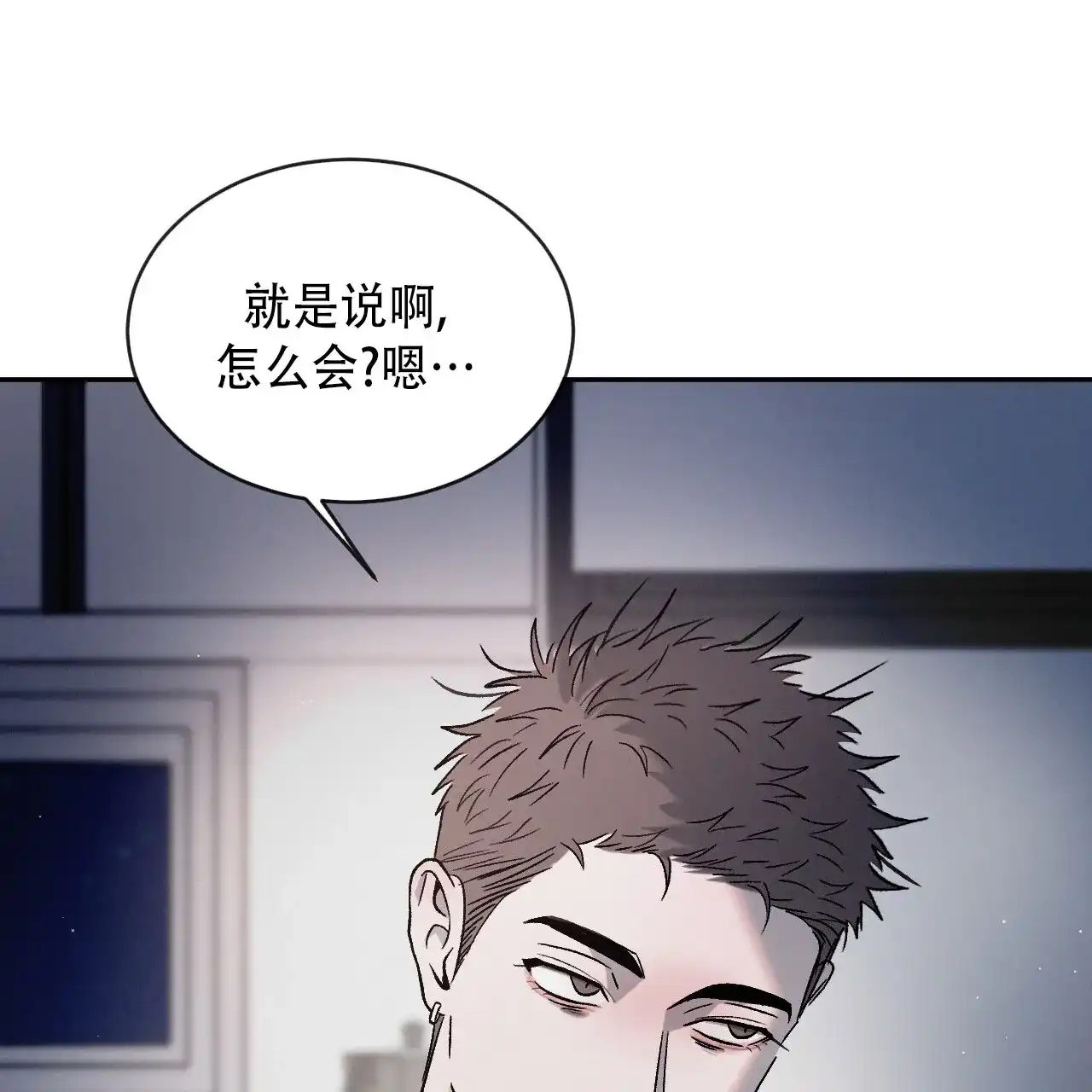 《相克》第131话 第55页