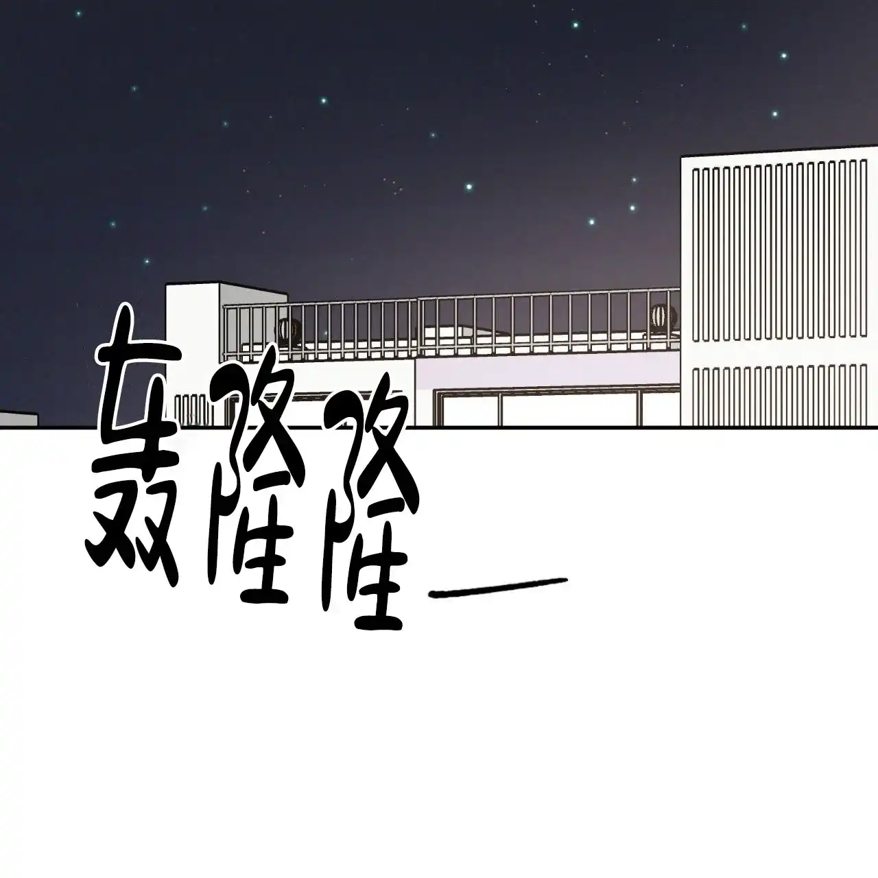 《相克》第131话 第2页