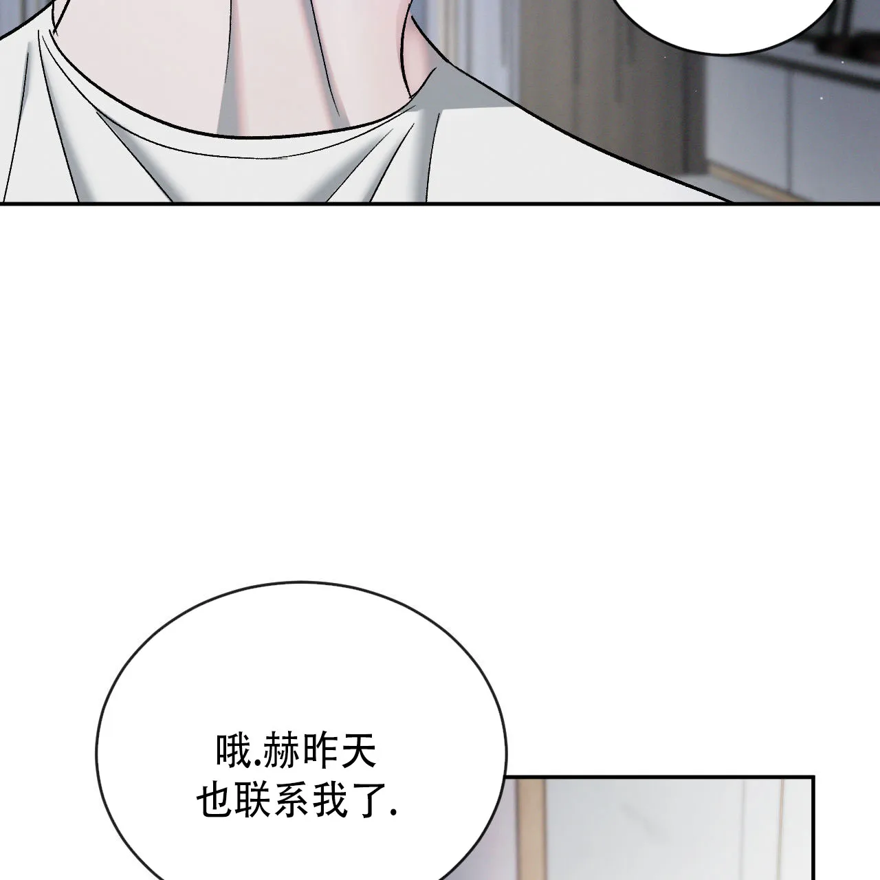 《相克》第131话 第30页