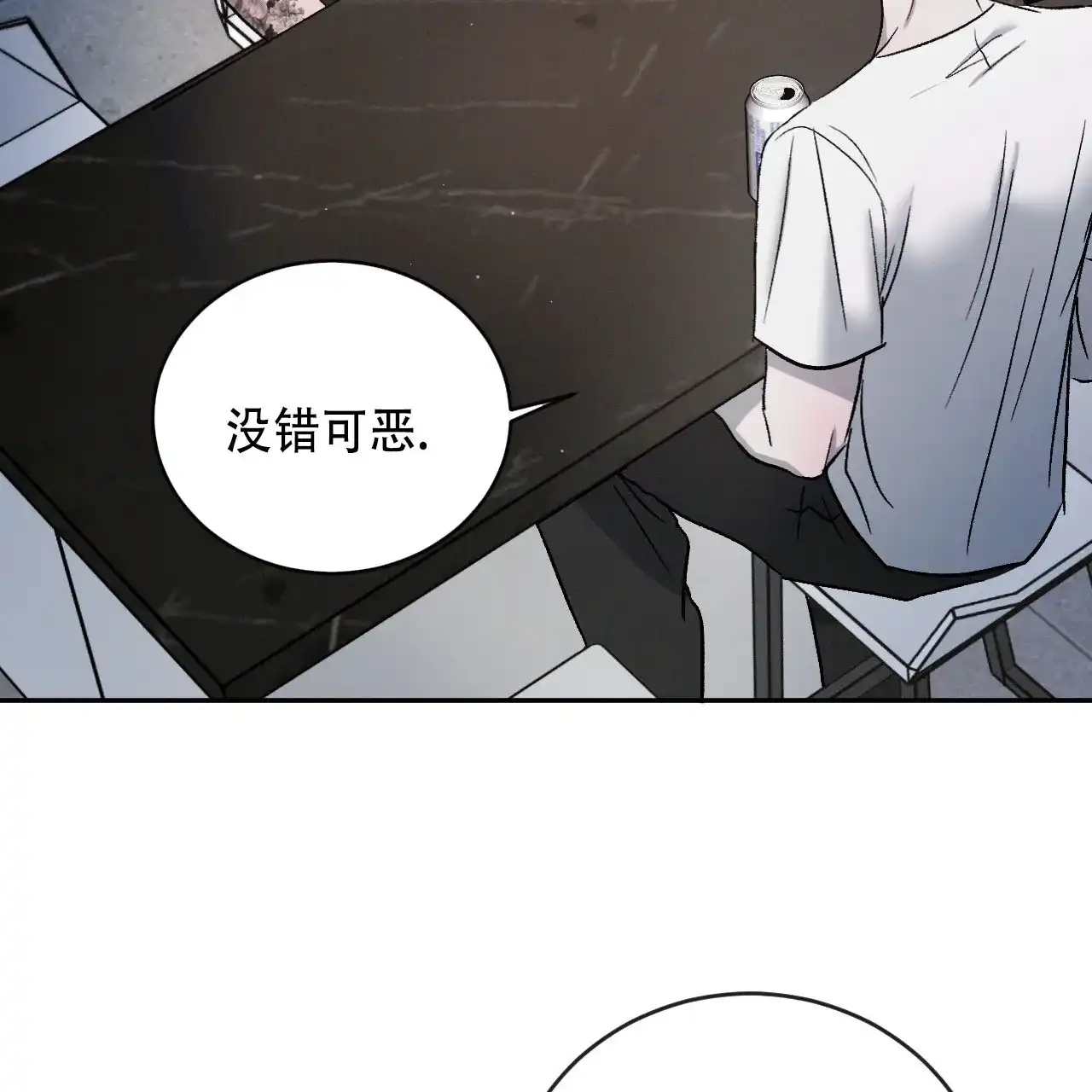 《相克》第131话 第45页
